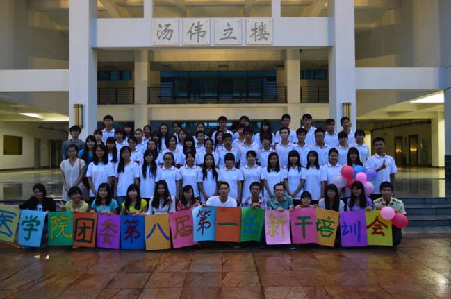 太阳成tyc234cc团委八届一任干部培训报道